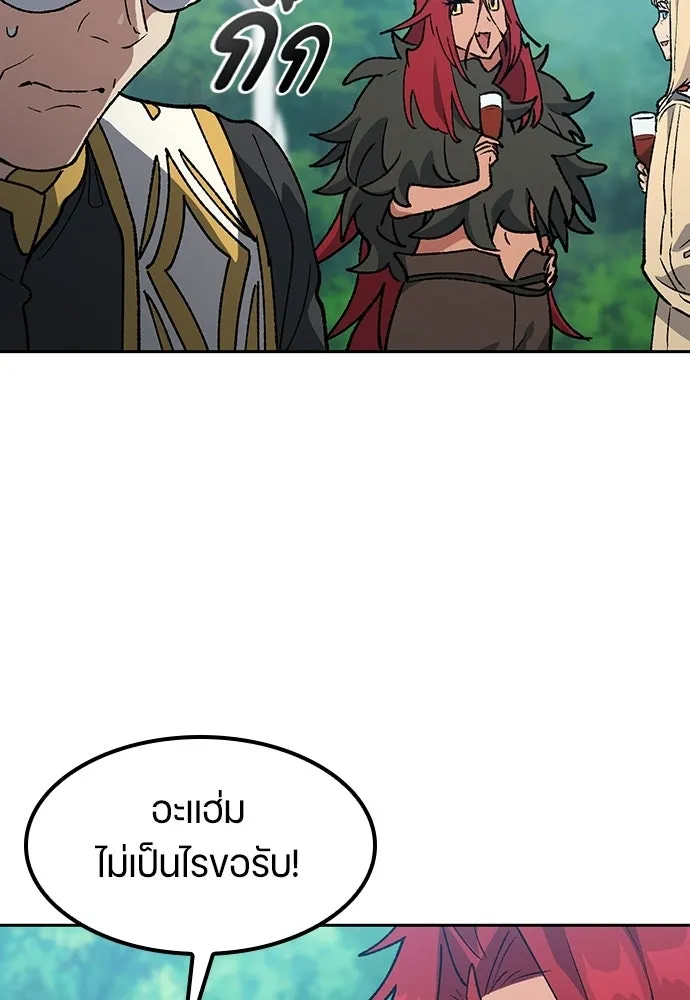 ตั้งแคมป์ฮีลใจในต่างโลก ตอนที่ 102 รูปที่ 104