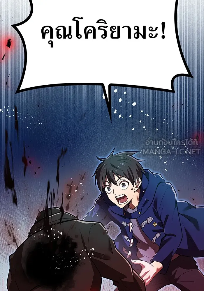 ฮันเตอร์สกิลโกง ตอนที่ 22 หน่วยสุโอ รูปที่ 3