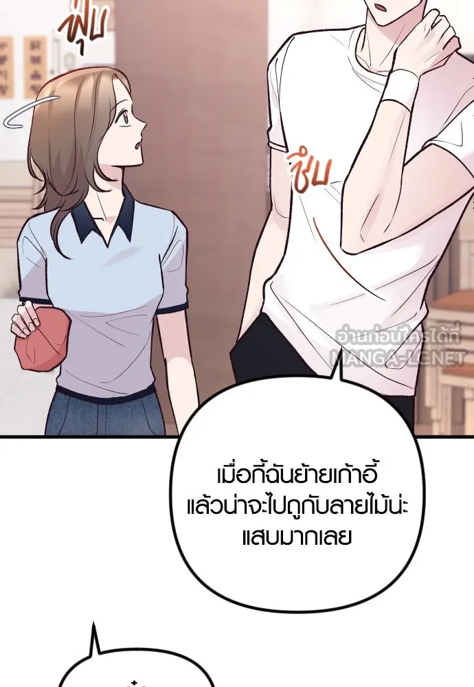 รักกันคนละครึ่งทาง ตอนที่ 22 รูปที่ 69