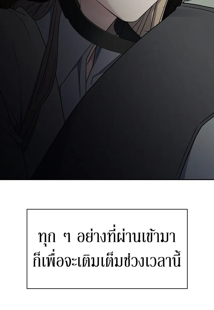 รักแล้วห้ามเลิก ตอนที่ 46 รูปที่ 172