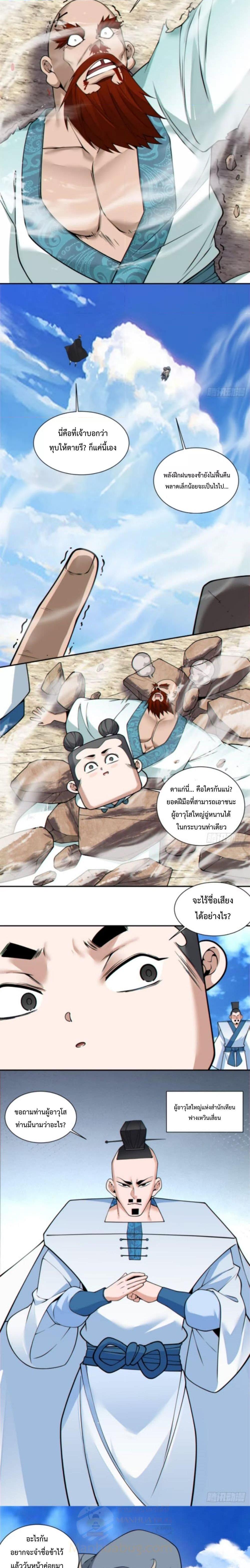 Manga-lc-com อ่านมังงะ อ่านการ์ตูน ออนไลน์ ฟรี My Disciples Are All Big Villains ตอนที่ 1 2 3 4 5 6 7 8 9 10 11 12 13 14 ฟรี ไม่มีโฆษณา Manga-lc - อ่าน มังงะ อ่าน การ์ตูน ออนไลน์ อ่านมังงะ ฟรี