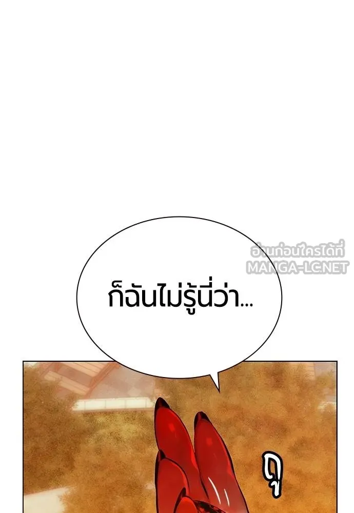 Jungle Juice ตอนที่ 141 รูปที่ 108