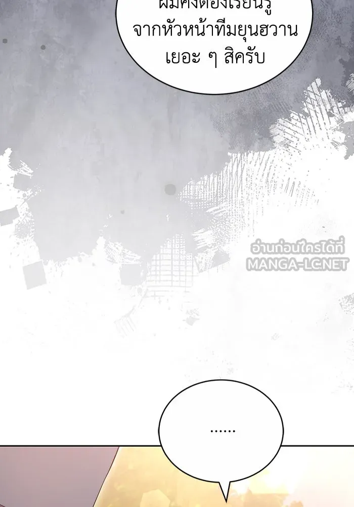 ละลายรักให้ล้นใจ ตอนที่ 58 รูปที่ 123