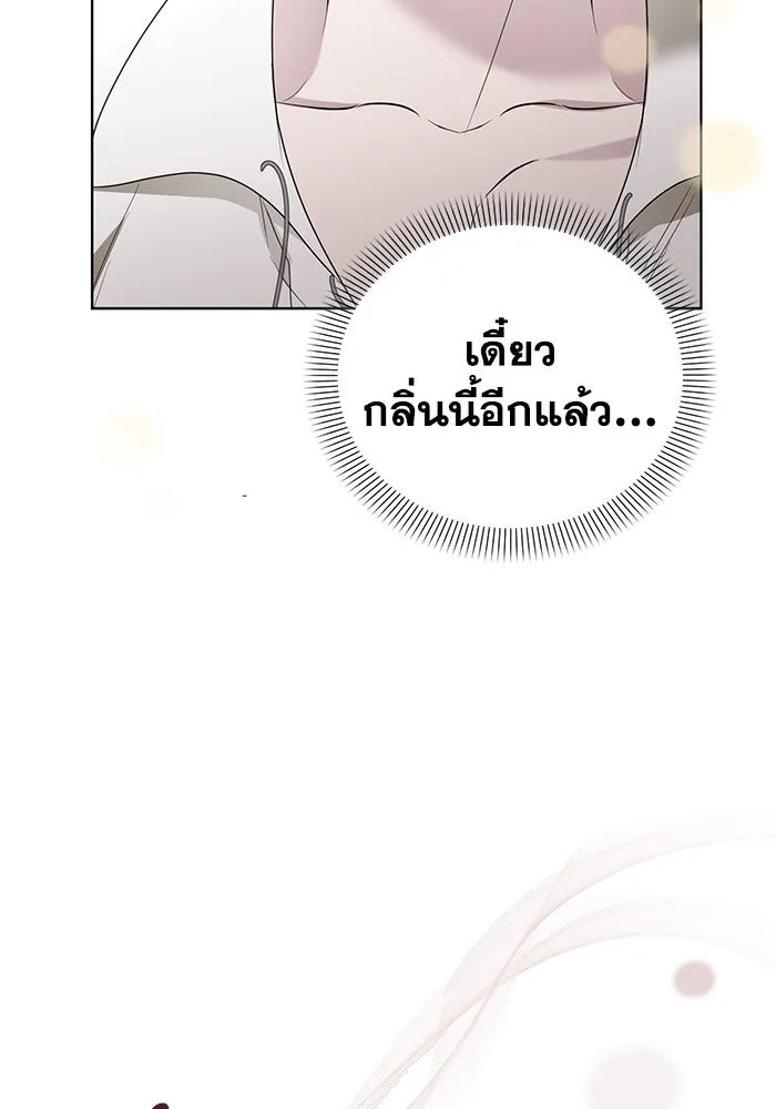 ชีวิตใหม่ในตระกูลมือสังหาร ตอนที่ 53 รูปที่ 16