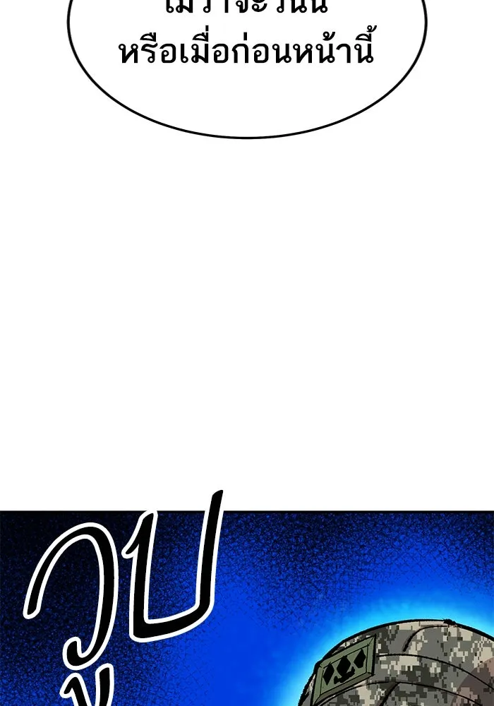 ยอดคนเลเวลทะลุ ตอนที่ 30 บุกทางเหนือ (2) รูปที่ 131