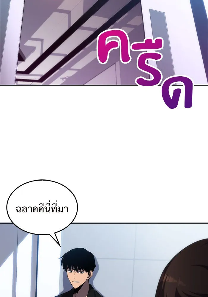 ผู้เล่นหน้าใหม่เลเวลแมกซ์ ตอนที่ 16 เทสต์ปลุกพลัง รูปที่ 137