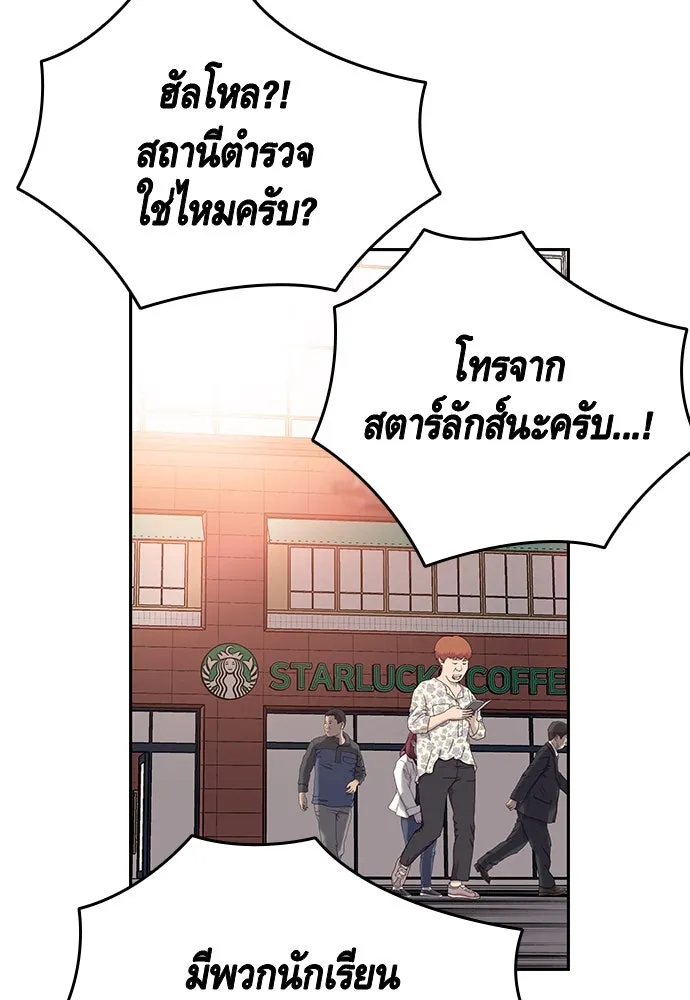 King Game ตอนที่ 25 คาดไม่ถึงเลยนะเนี่ย รูปที่ 4