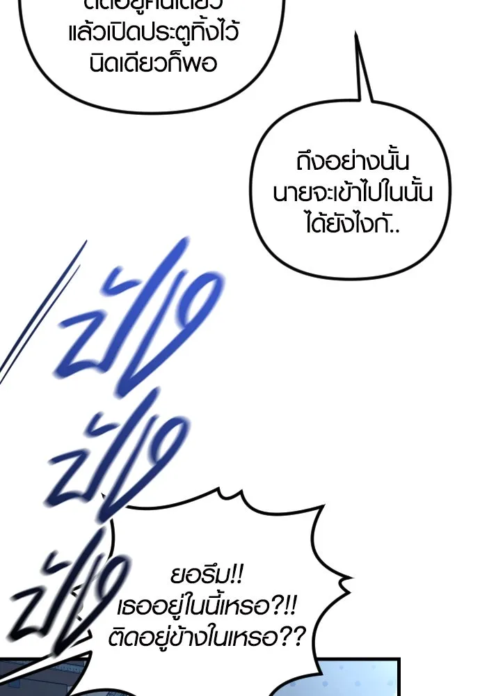 รักกันคนละครึ่งทาง ตอนที่ 30 รูปที่ 109