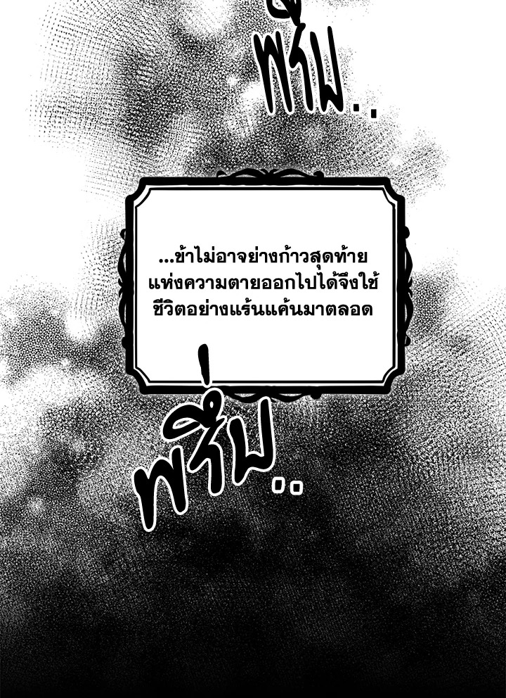 พลทหารโครงกระดูกผู้ม ตอนที่ 158 รูปที่ 35