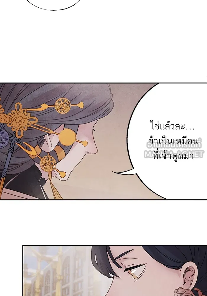 อาซา ตอนที่ 36 ฝ่ายพันธมิตร รูปที่ 66