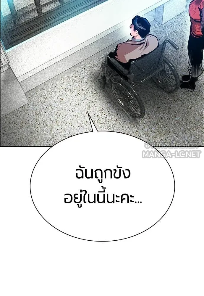 Jungle Juice ตอนที่ 179 รูปที่ 123