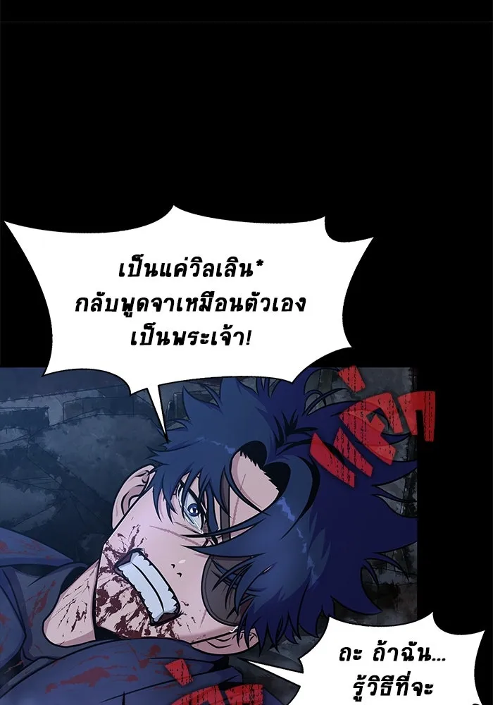 เพลเยอร์นักกินเหล็ก ตอนที่ 1 รูปที่ 58