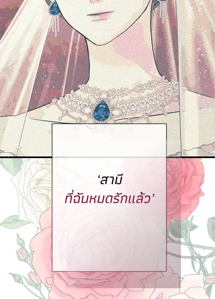 องค์ชายผู้อื้อฉาว ตอนที่ 116 รูปที่ 91