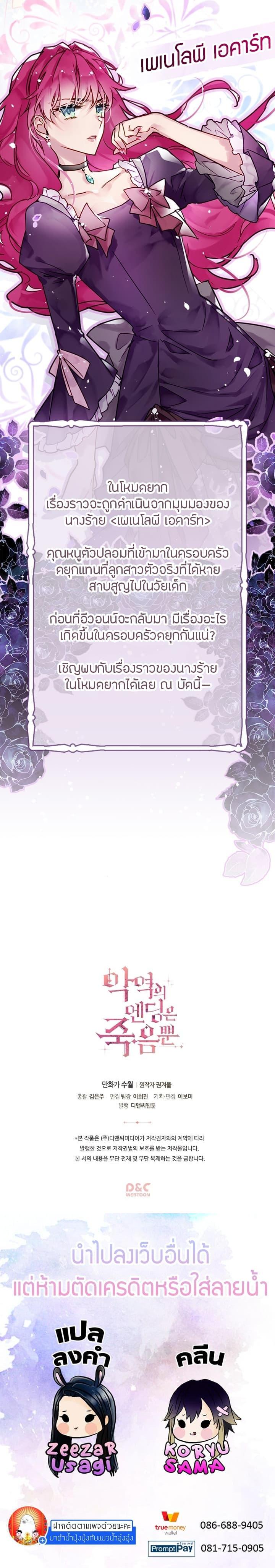 Manga-lc-com อ่านมังงะ อ่านการ์ตูน ออนไลน์ ฟรี Death Is The Only Ending For The Villainess ตอนที่ 1 2 3 4 5 6 7 8 9 10 11 12 13 14 ฟรี ไม่มีโฆษณา Manga-lc - อ่าน มังงะ อ่าน การ์ตูน ออนไลน์ อ่านมังงะ ฟรี