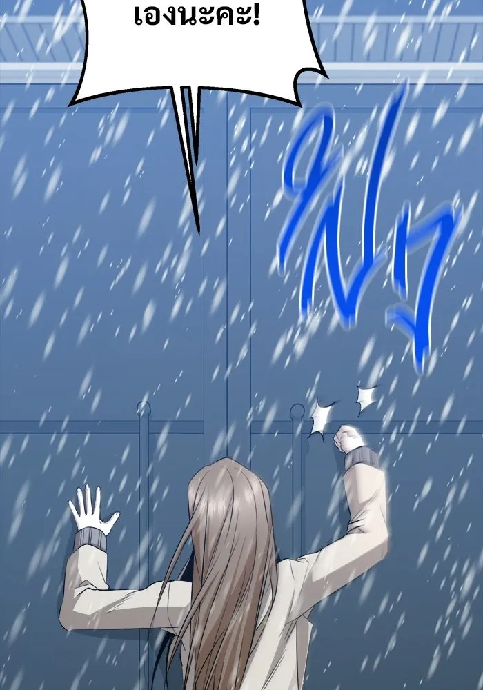 ราชินีนักบู๊ ตอนที่ 68 รูปที่ 80