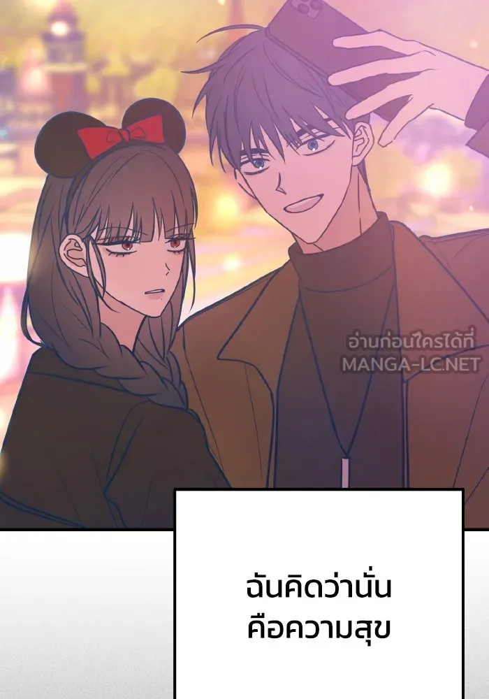 รักนี้ไม่มีรีไซเคิล ตอนที่ 44 รูปที่ 81