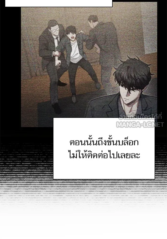 My S-Class Hunters ตอนที่ 144 หมอกสีน้ำเงิน (2) รูปที่ 90