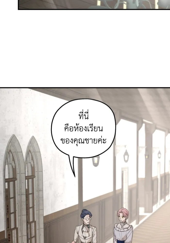 ครอบครัวสามีเห็นทีจะคลั่งรัก ตอนที่ 48 รูปที่ 14