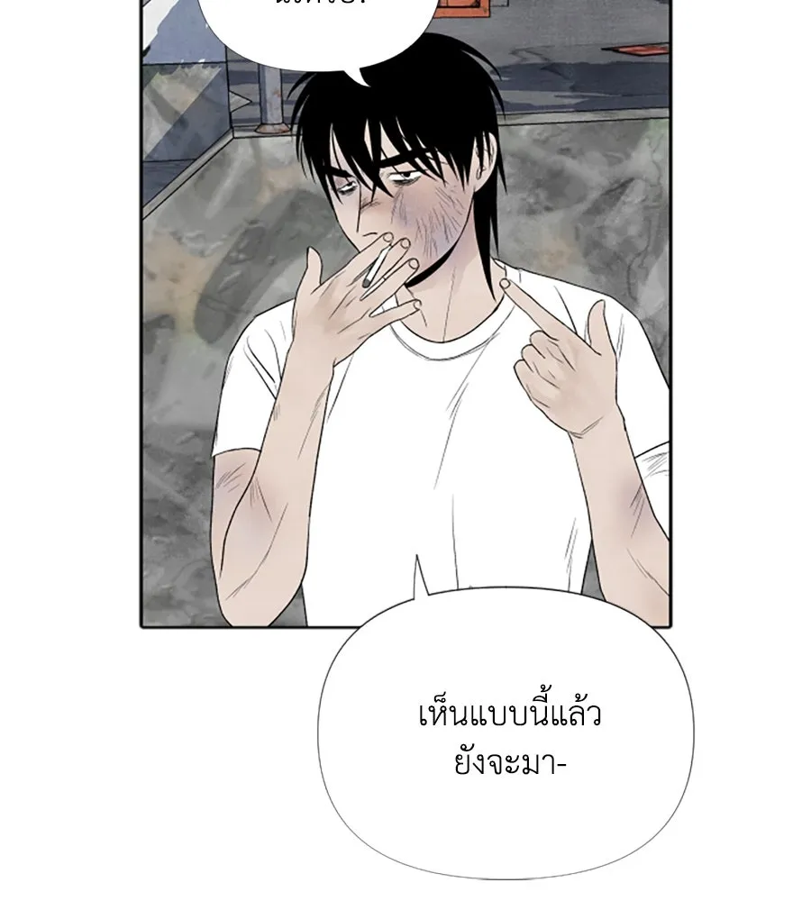 เหตุผลของคนไม่อยากอยู่ ตอนที่ 10 รูปที่ 83