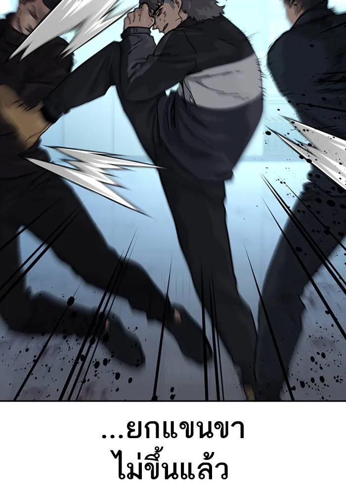 To not die ตอนที่ 60 รูปที่ 143