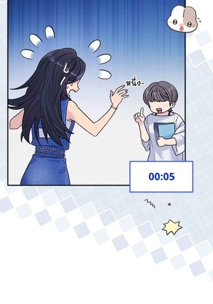 couple breaker ตอนที่ 77 รูปที่ 82