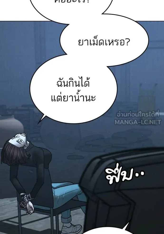 reality ตอนที่ 178 รูปที่ 174