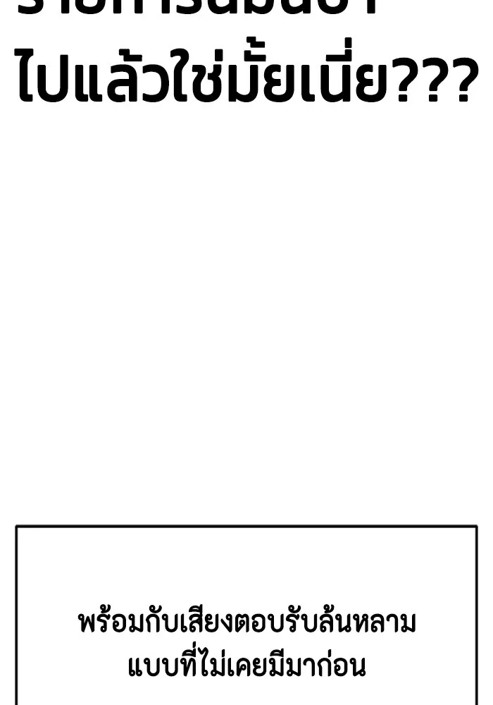 Couple Breaker ตอนที่ 23 รูปที่ 4