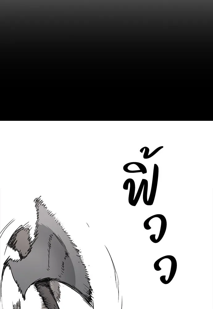 อัศวินวันเดียว ตอนที่ 1 รูปที่ 277