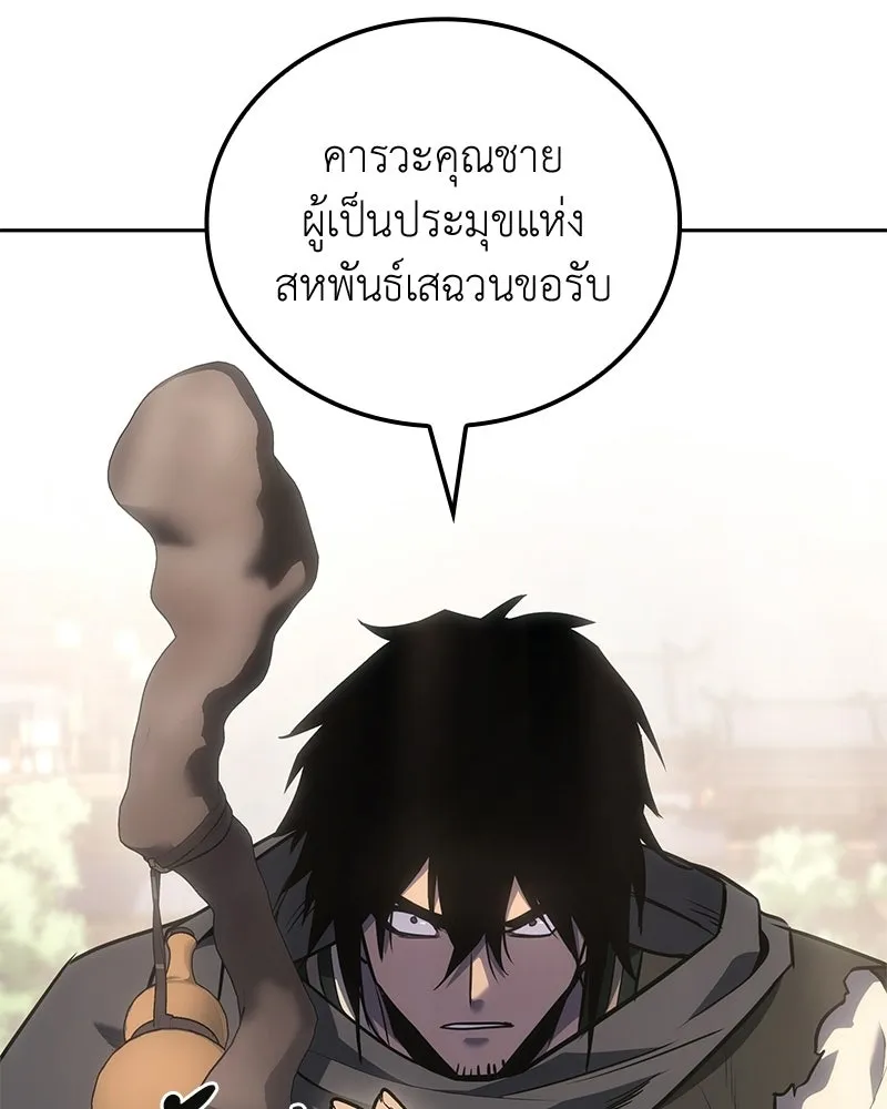 เกิดอีกทีเป็นว่าที่ประมุขลัทธิมาร ตอนที่ 146 รูปที่ 41