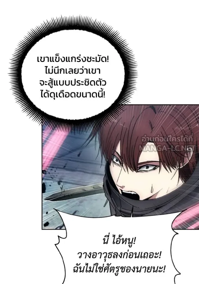 ศึกชิงบัลลังก์เทพเจ้ ตอนที่ 150 รูปที่ 84