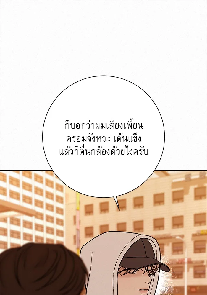 ปฏิบัติการรักวุ่นหัวใจ ตอนที่ 26 รูปที่ 22