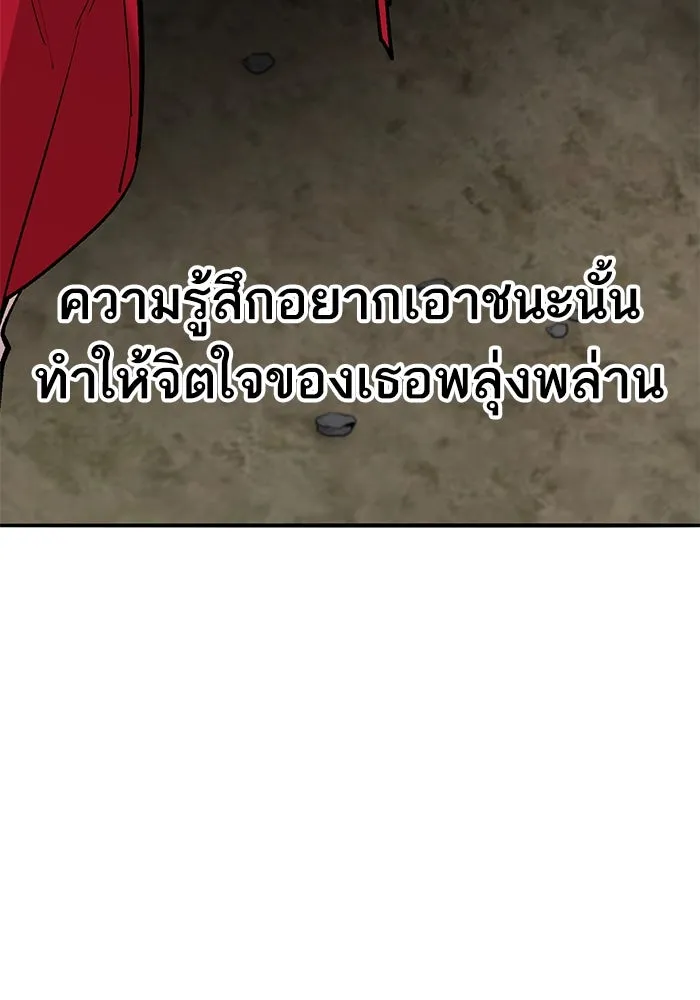 ยอดคนเลเวลทะลุ ตอนที่ 46 โลกที่ลุกเป็นไฟ รูปที่ 37