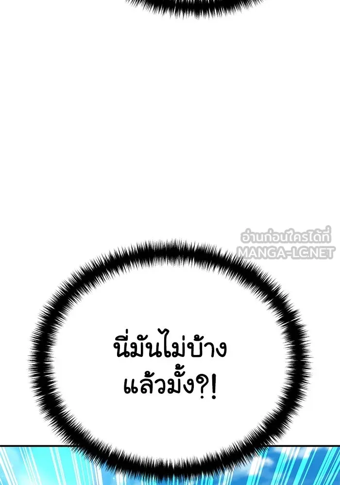 ยอดนักดาบผู้โอบอุ้มดารา ตอนที่ 28 รูปที่ 3