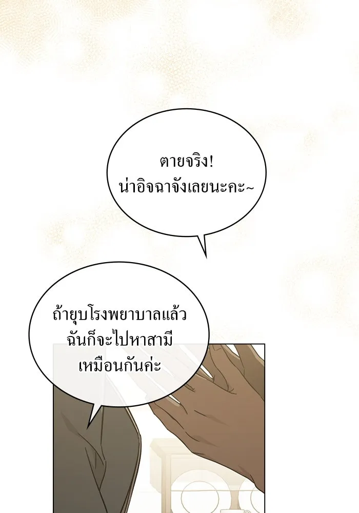 กู้ชีวิตลิขิตท่านเอิร์ล ตอนที่ 42 รูปที่ 8