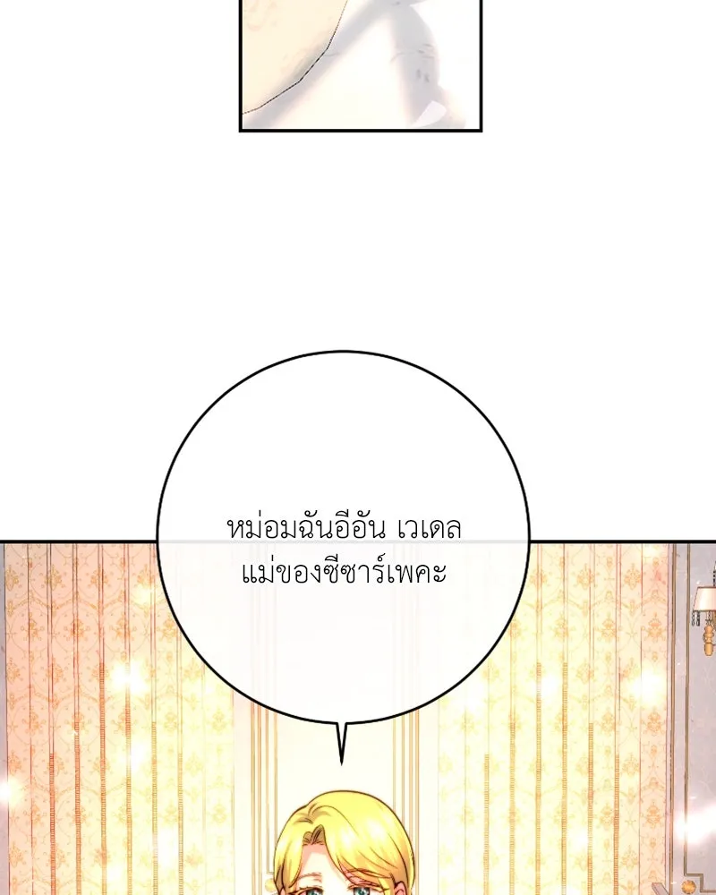 เจ้าหญิงคลั่งแห่งวังหลวง ตอนที่ 42 รูปที่ 71