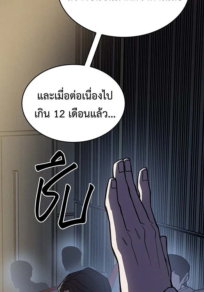 เกิดใหม่พร้อมพลังแห่งราชัน ตอนที่ 124 รูปที่ 118