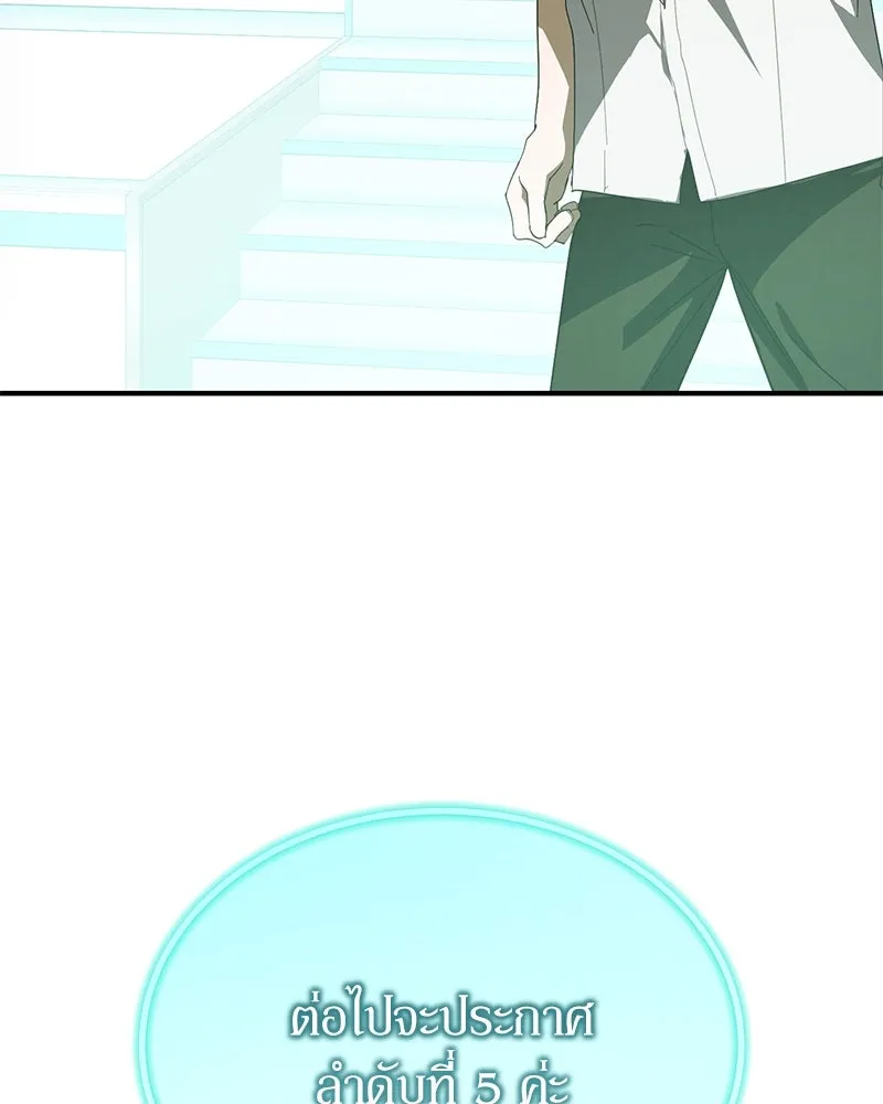ย้อนเวลามาเป็นมักเน่ ตอนที่ 48 รูปที่ 106