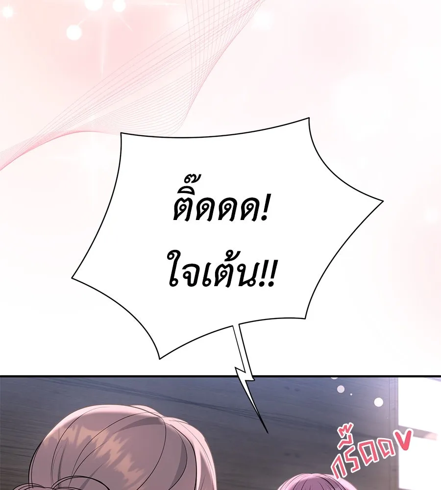 คิมหันต์นิรันดร ตอนที่ 24 รูปที่ 71