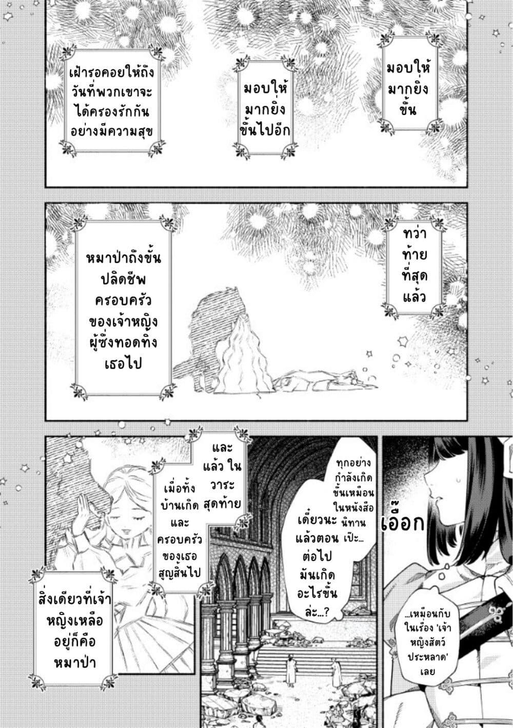 Manga-lc-com อ่านมังงะ อ่านการ์ตูน ออนไลน์ ฟรี Akuyaku Reijou no Oyome-sama ตอนที่ 1 2 3 4 5 6 7 8 9 10 11 12 13 14 ฟรี ไม่มีโฆษณา Manga-lc - อ่าน มังงะ อ่าน การ์ตูน ออนไลน์ อ่านมังงะ ฟรี