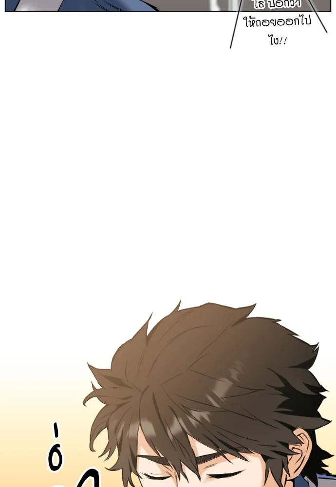 ดรูอิดแห่งสถานีโซล ตอนที่ 17 รูปที่ 26