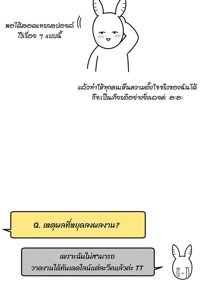 ห้องนอนลับของเจ้าหญิงต้องสาป ตอนที่ รีวิว รูปที่ 64