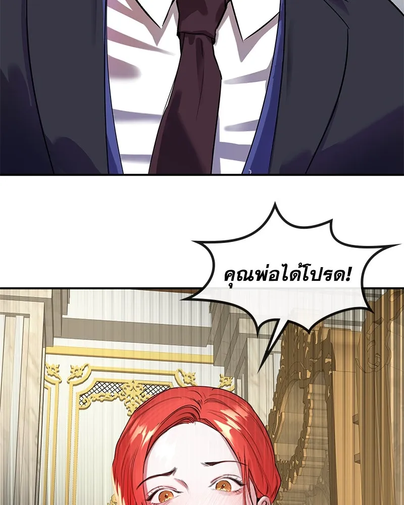 ขอบคุณที่หักหลัง ตอนที่ 8 รูปที่ 46