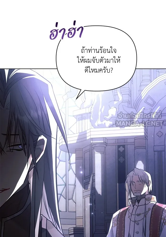 แอชสตาร์ต ตอนที่ 76 รูปที่ 27