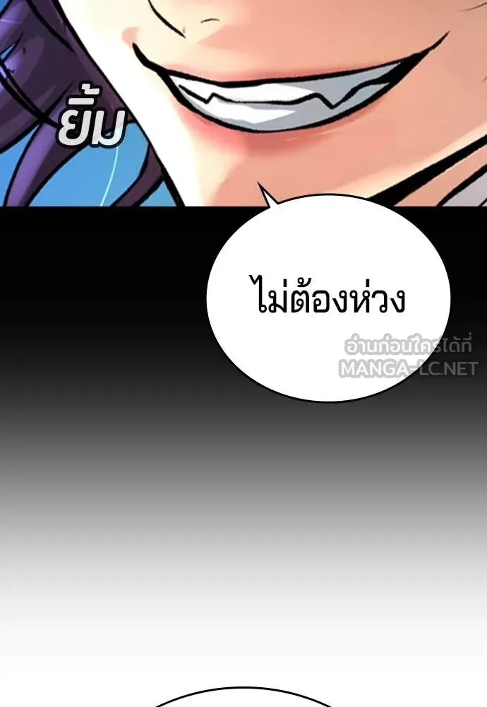 คูเซรา ตอนที่ 69 รูปที่ 254