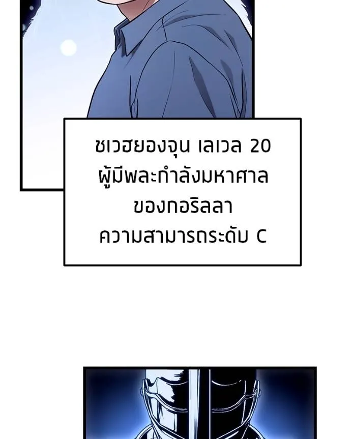 โทษที พื้นที่นี้ ตอนที่ 12 รูปที่ 110