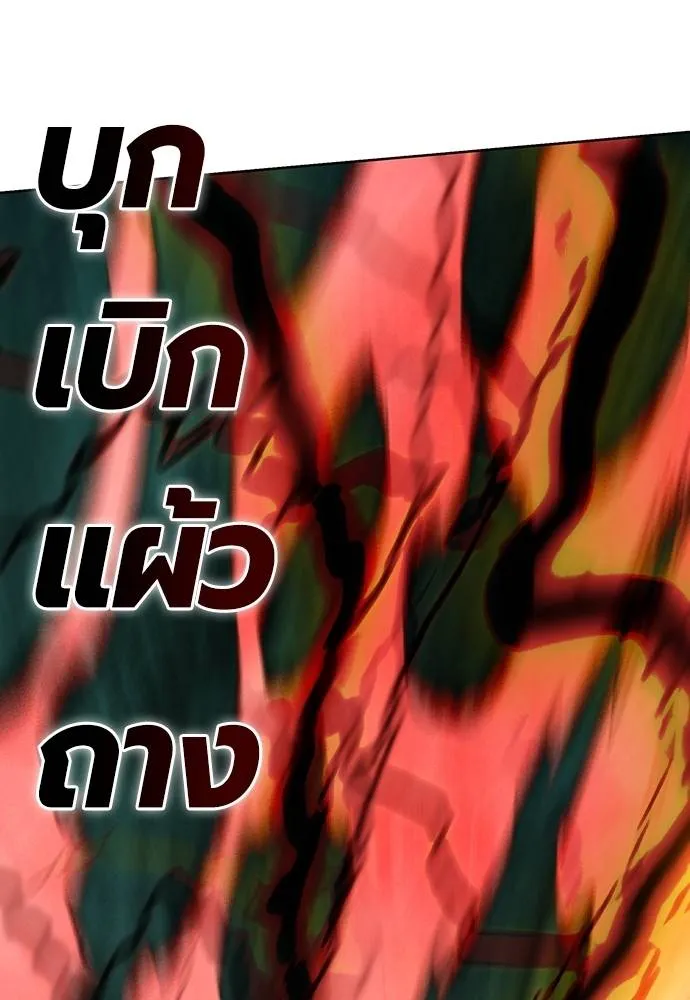 Jungle Juice ตอนที่ 138 รูปที่ 19