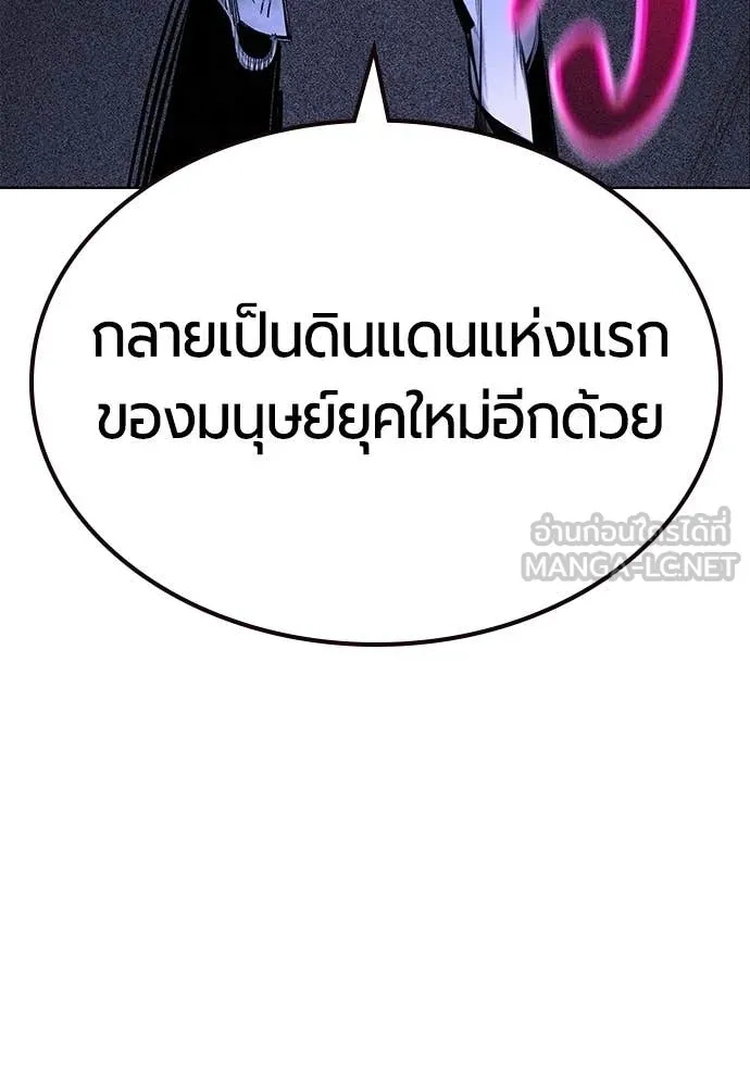 Jungle Juice ตอนที่ 192 รูปที่ 32