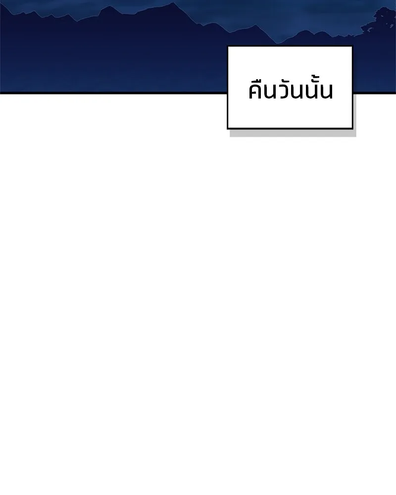 สุดยอดเทรนเนอร์แห่งยุทธภพ ตอนที่ 60 ที่แท้ข้าก็ชอบนี่เองสินะ รูปที่ 107