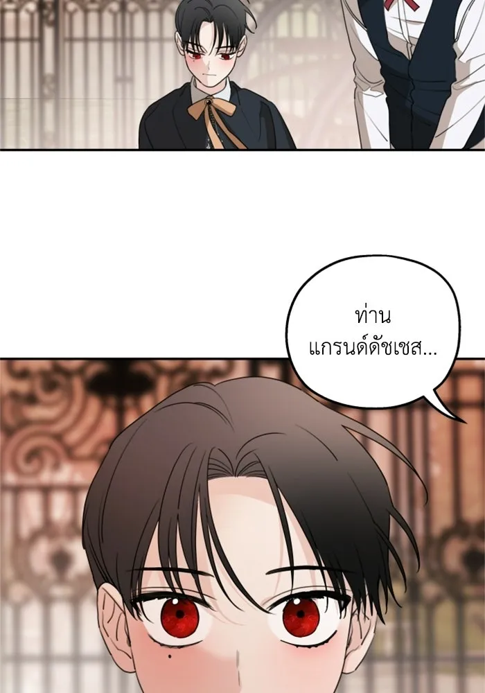 ครอบครัวสามีเห็นทีจะคลั่งรัก ตอนที่ 42 รูปที่ 62