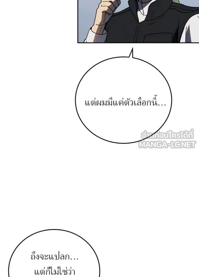 เป้าหมายครั้งที่ 2 ตอนที่ 71 รูปที่ 39